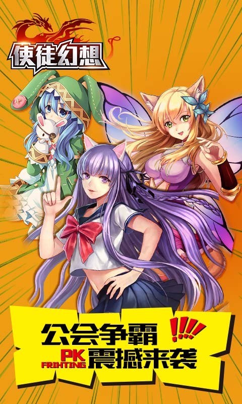 Cosplay女孩沙龙手游