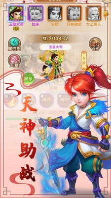 西游风华少年无双手游