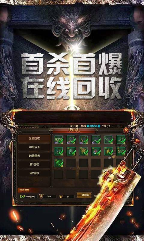 冰雪超变传奇手游
