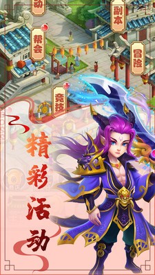 西游风华少年无双手游