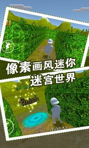 人类迷宫一败涂地手游
