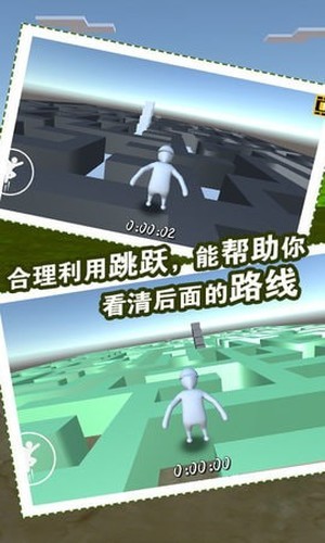 人类迷宫一败涂地手游