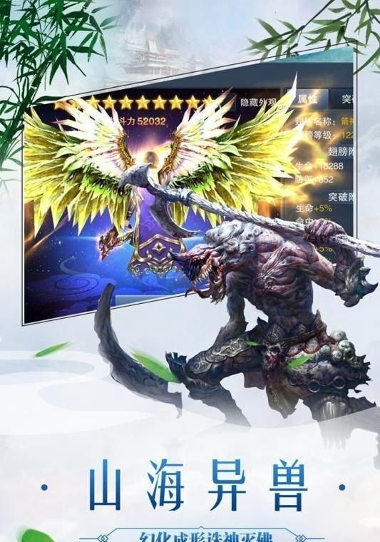 太古封魔录神武灵诀手游