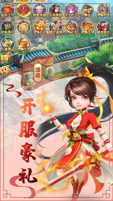 西游风华少年无双手游