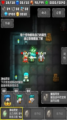 魔幻地城手游