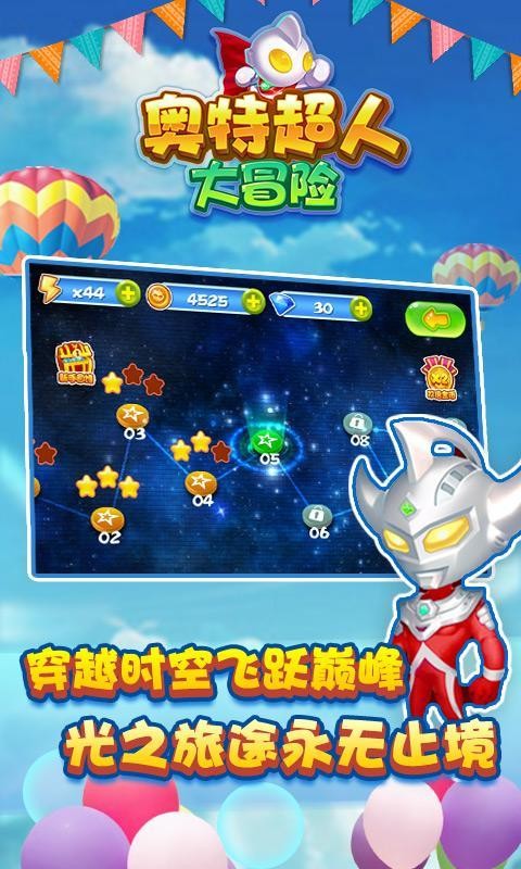 奥特超人打怪兽2手游