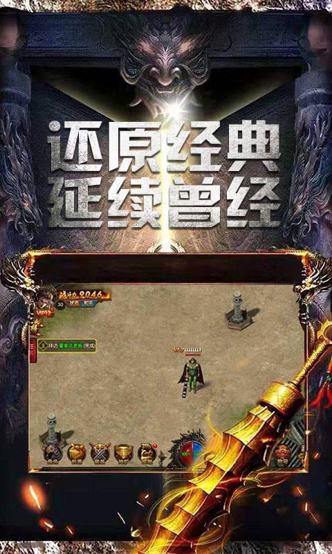 冰雪超变传奇手游