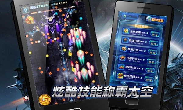 雷电2015战机手游