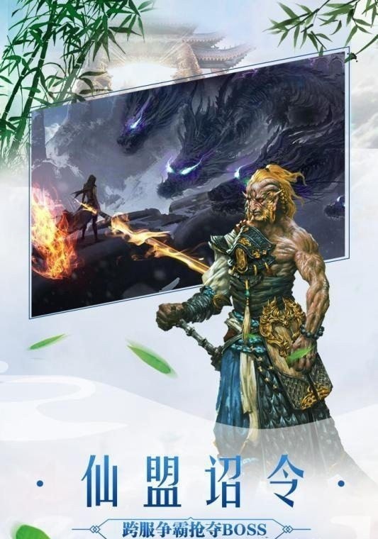 太古封魔录神武灵诀手游