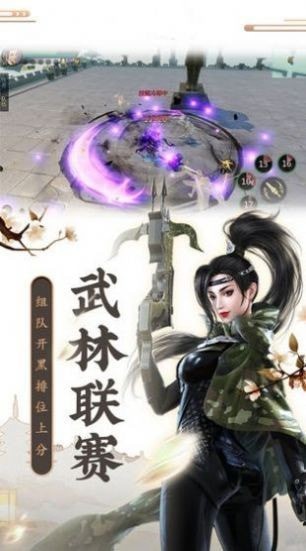 争雄仙途手游