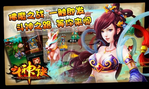 斗神诀ol手游