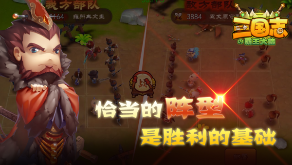 三国志五虎传手游