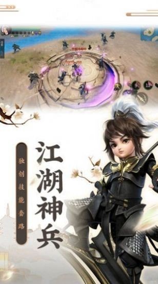 争雄仙途手游