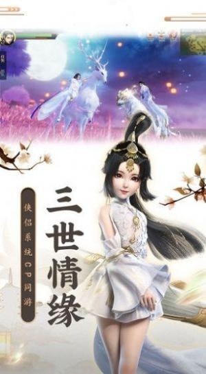 争雄仙途手游