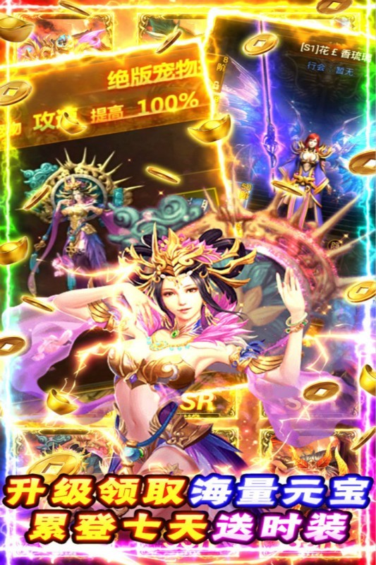 夺宝神箭单机版手游