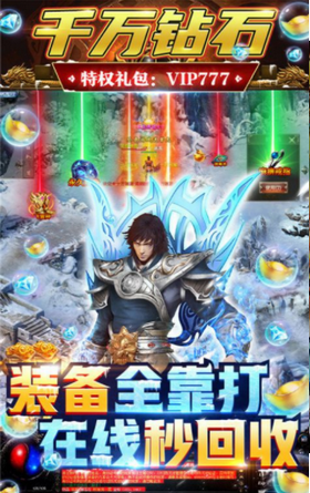 烈焰手游