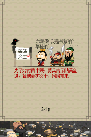三国志五虎传手游