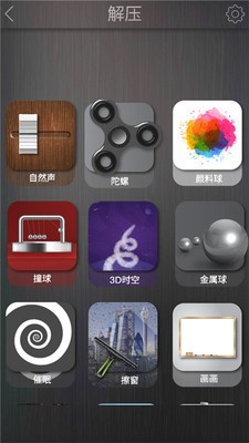 解压玩具手游