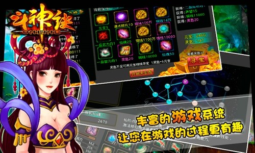 斗神诀ol手游