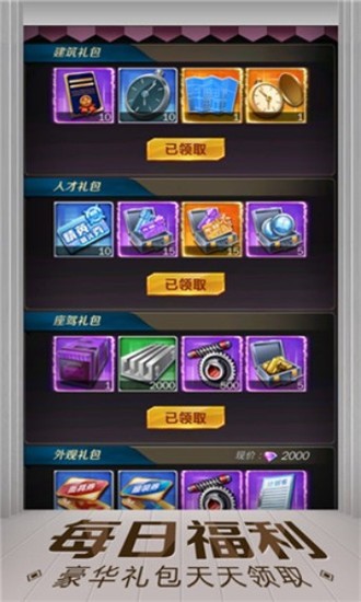 我是首富继承人手游
