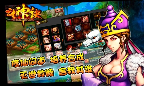 斗神诀ol手游