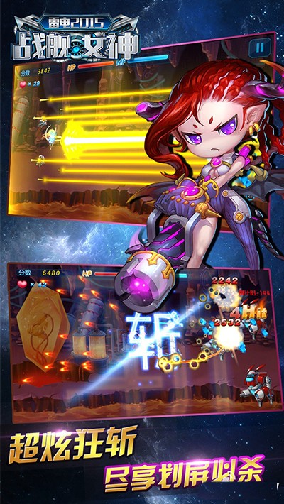 雷电2018手游