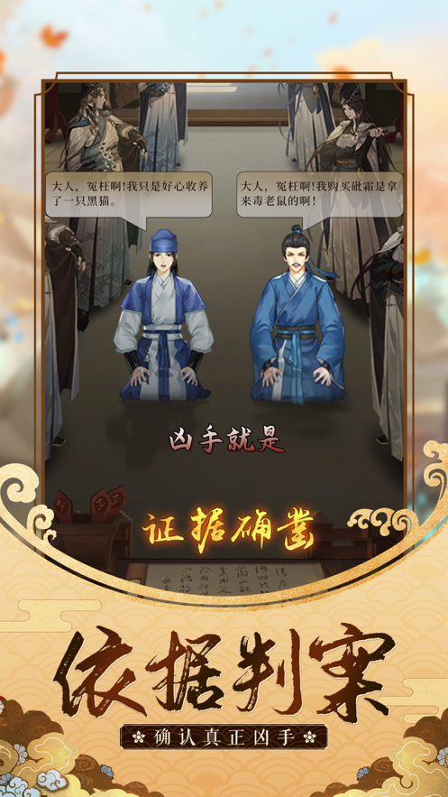 御赐小掌柜手游