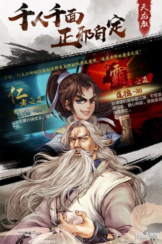 侠客风云传单机版手游
