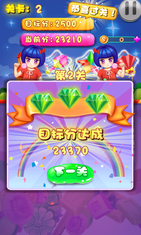 萌娃消消乐HD手游