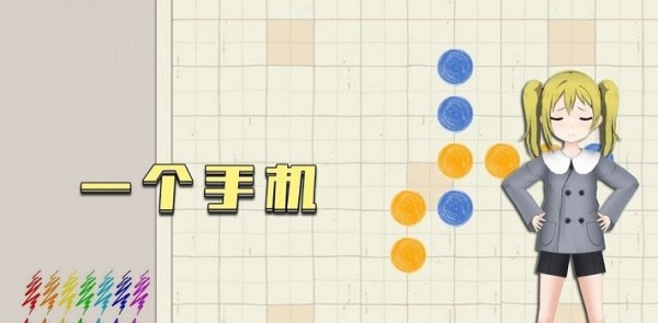 五子棋联盟红包版手游