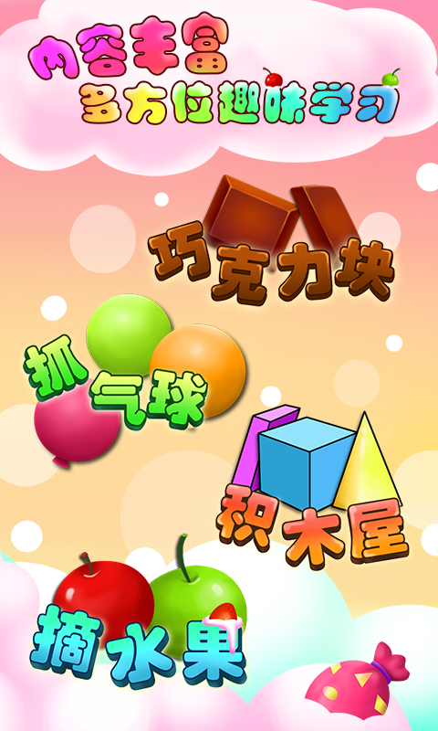 儿童教育数学游戏手游