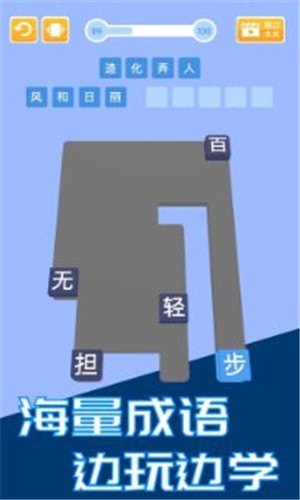 成语天天赚红包版手游
