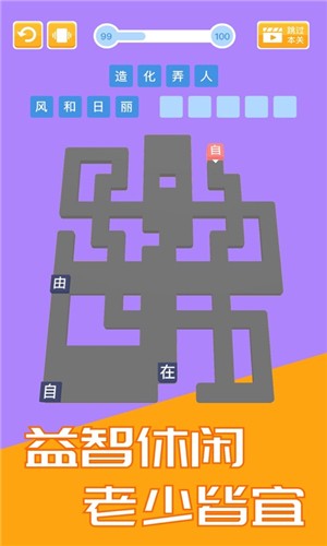 成语天天赚红包版手游
