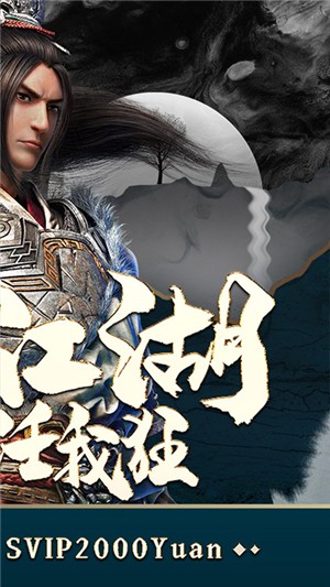 三界轮回重铸天庭手游