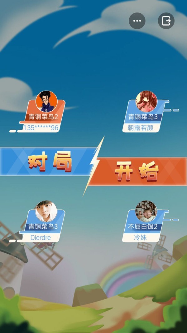 飞行棋3D手游