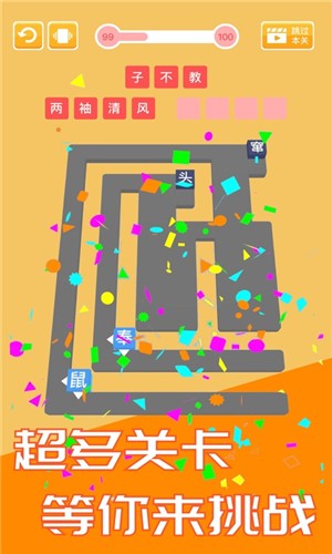 成语天天赚红包版手游