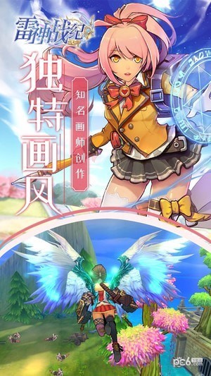 雷神战纪仙侠手游