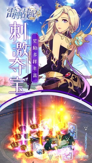 雷神战纪仙侠手游