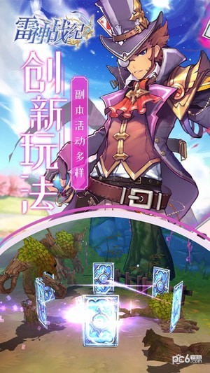 雷神战纪仙侠手游