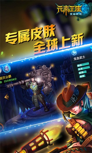 元素王座360版手游