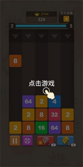 球球碰碰红包版手游