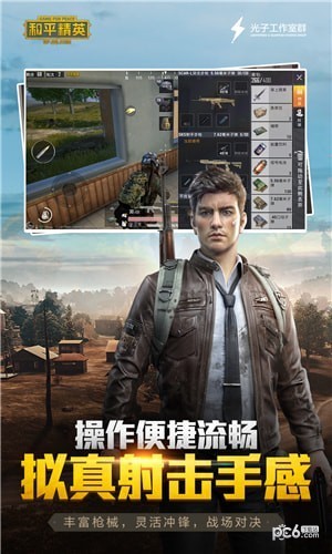 和平精英沙盒版手游