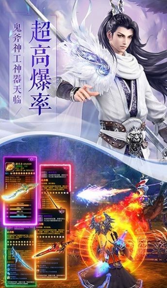 一剑斩仙之渡神纪手游