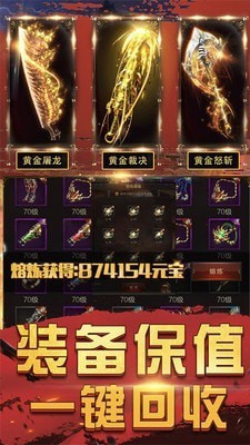 火龙神器打金版手游