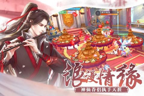奇迹仙侠OL手游