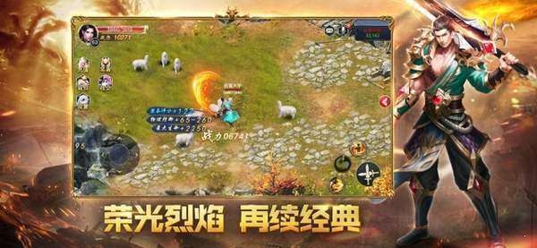 盛世帝王火龙单职业手游