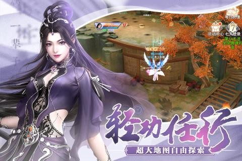奇迹仙侠OL手游
