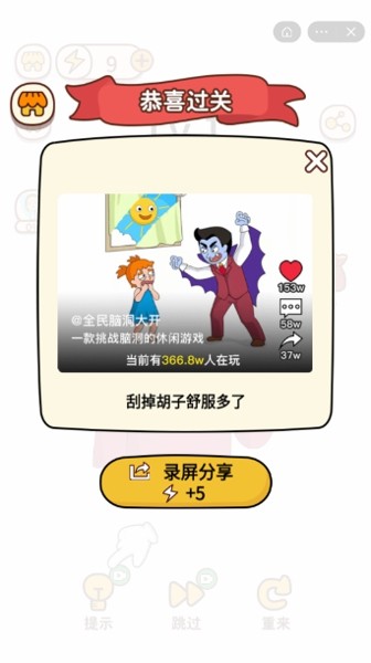 这道题我不会手游