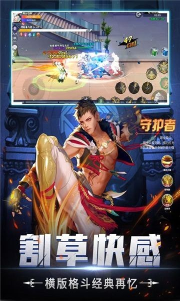 神陵武装之勇士手游