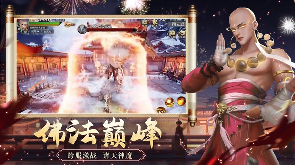 圣域浩劫GM版手游